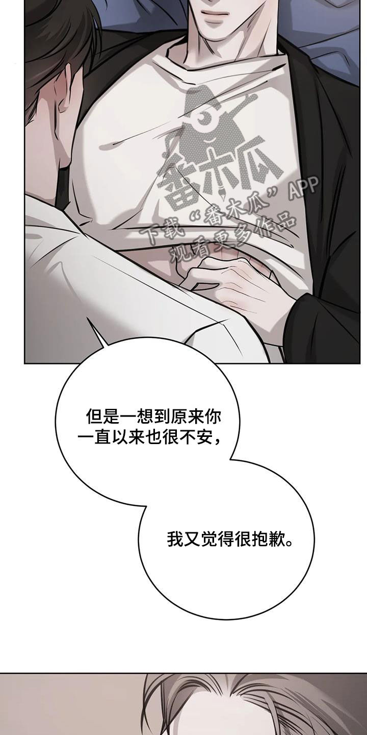 必然相遇漫画,第88话1图