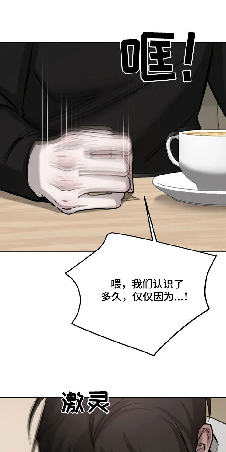 必然相遇漫画,第107话1图