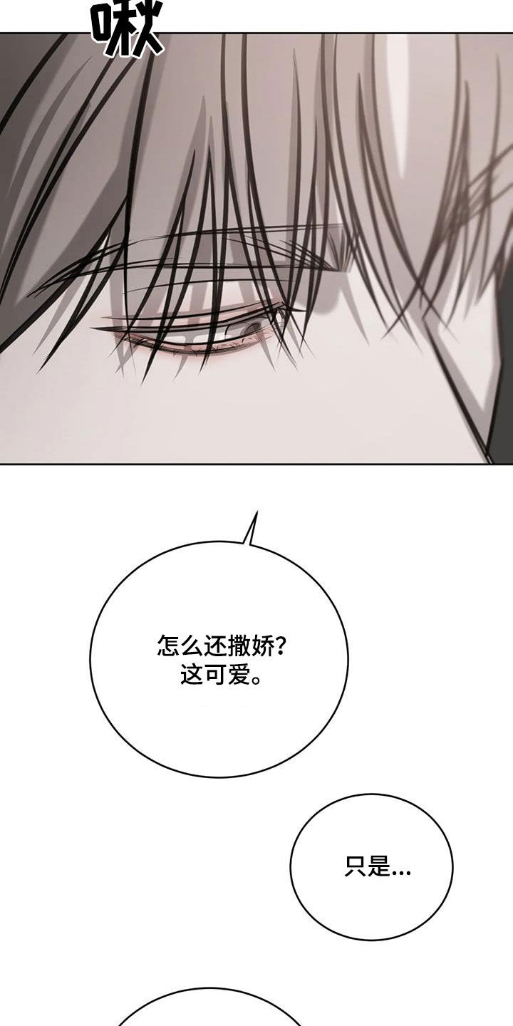 必然相遇漫画,第114话1图