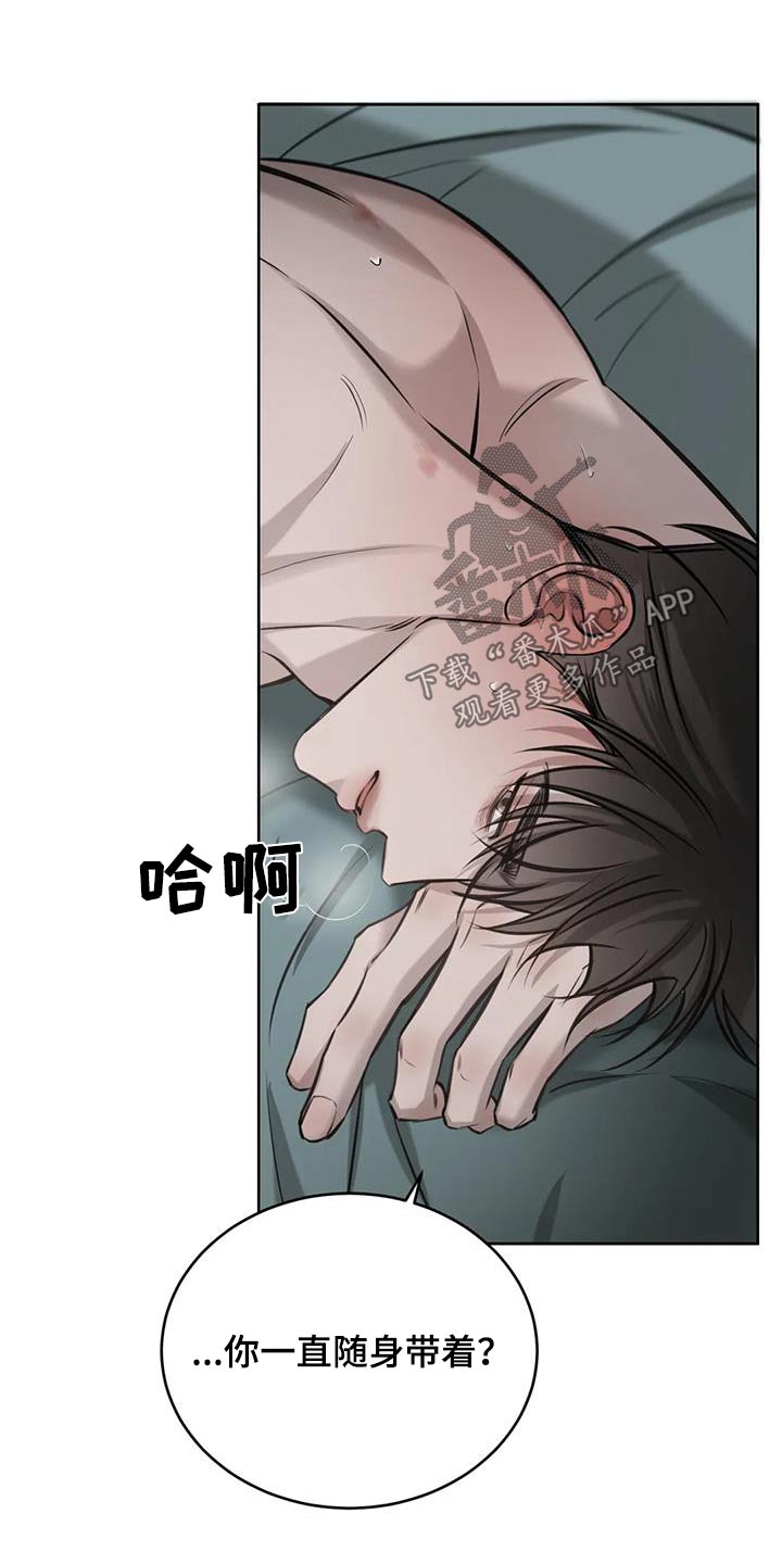 必然相遇漫画,第75话2图