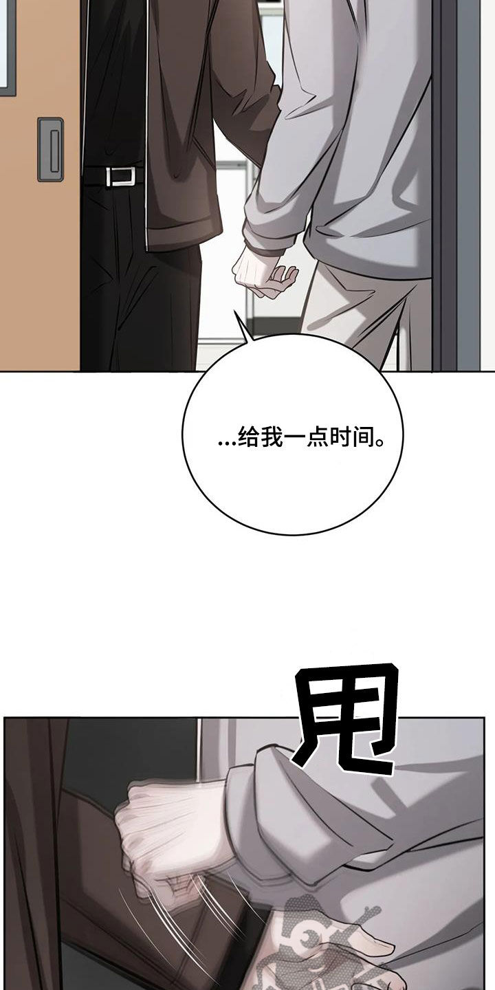 必然相遇漫画,第105话2图