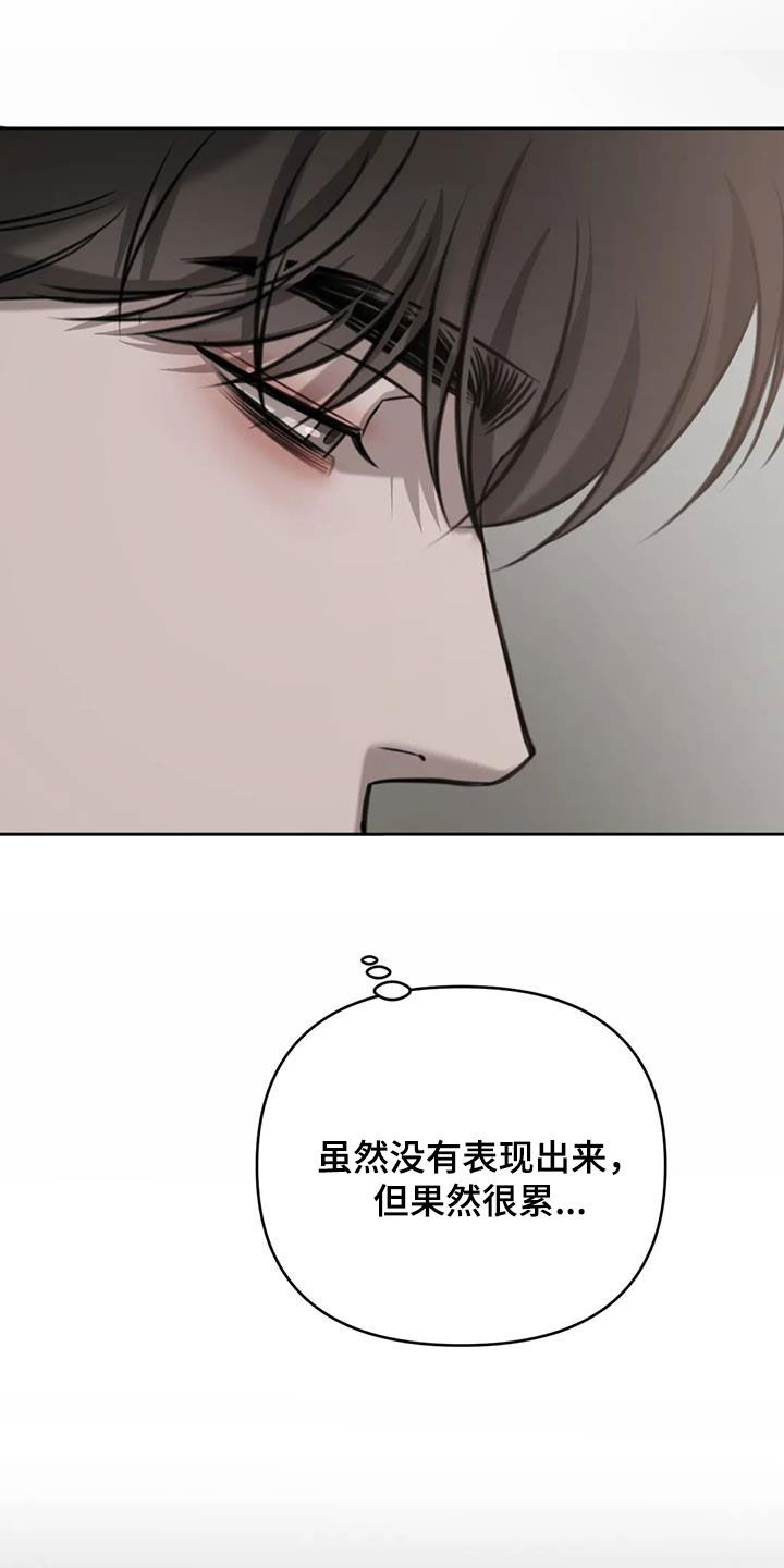 必然相遇漫画,第113话2图