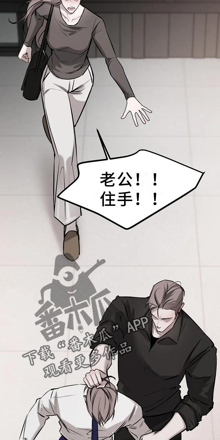必然相遇漫画,第64话2图
