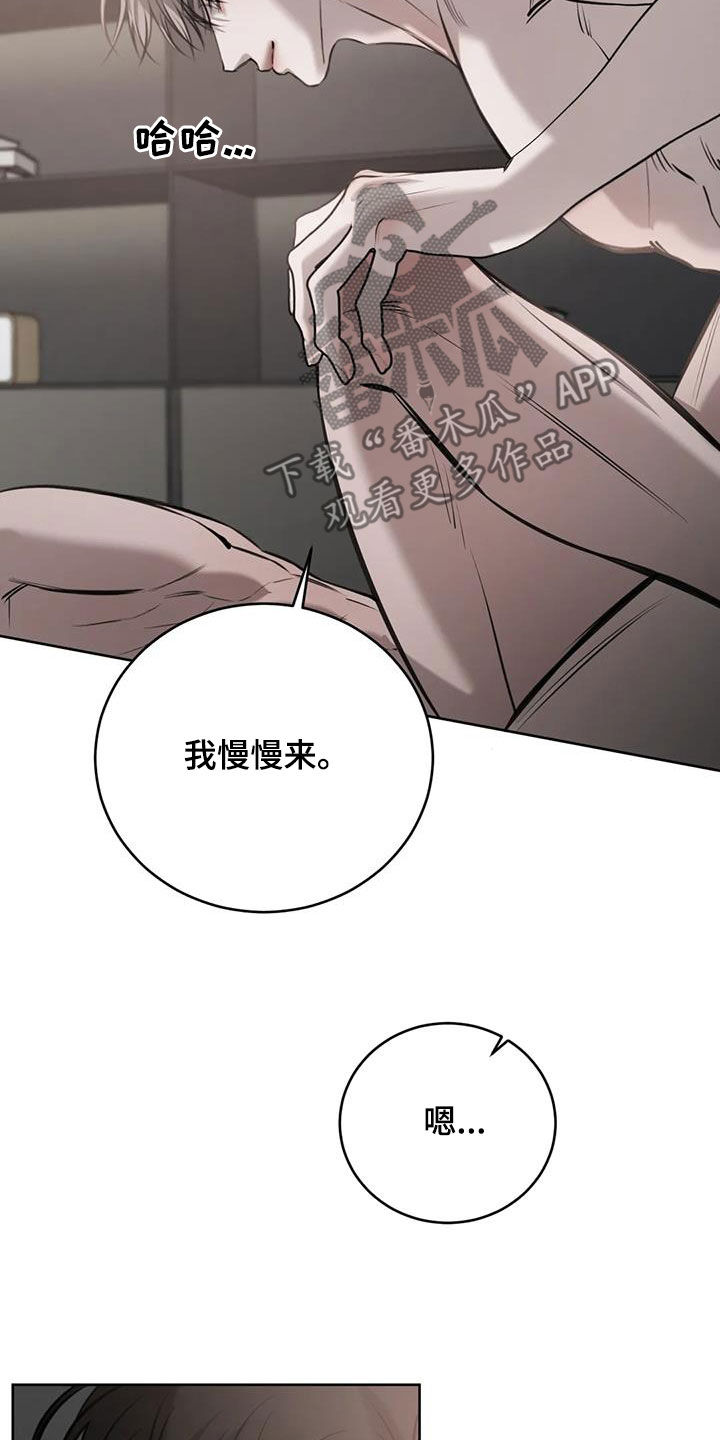 必然相遇漫画高清版漫画,第92话2图