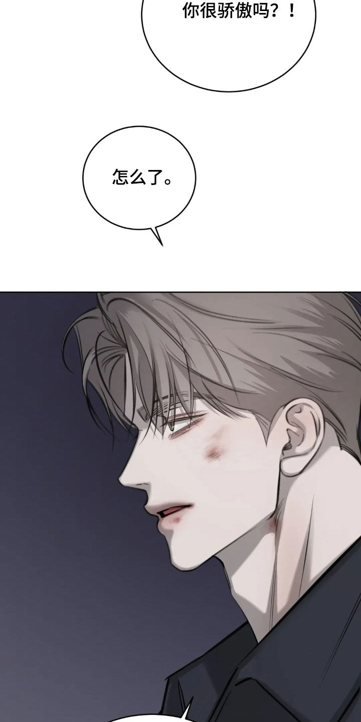 必然相遇漫画,第120话2图