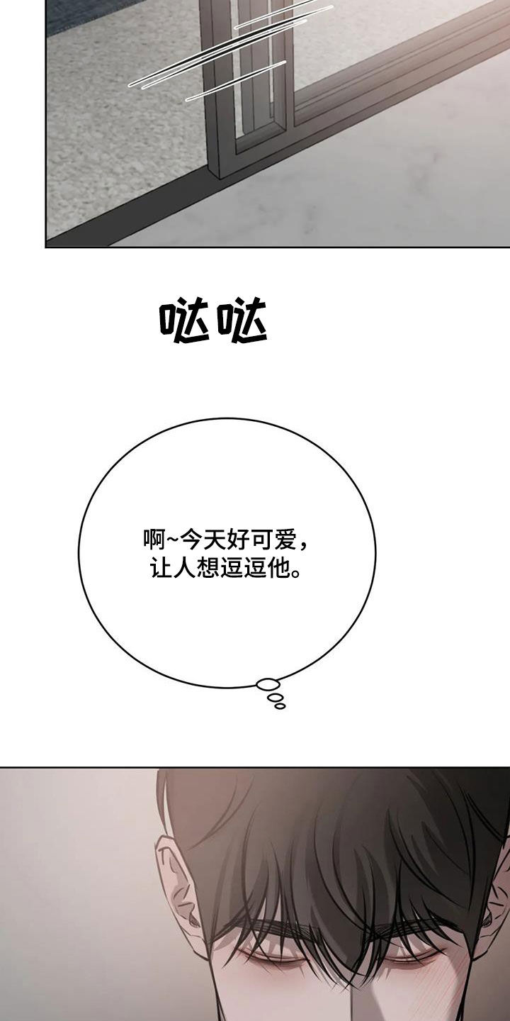 必然相遇画涯漫画,第91话2图