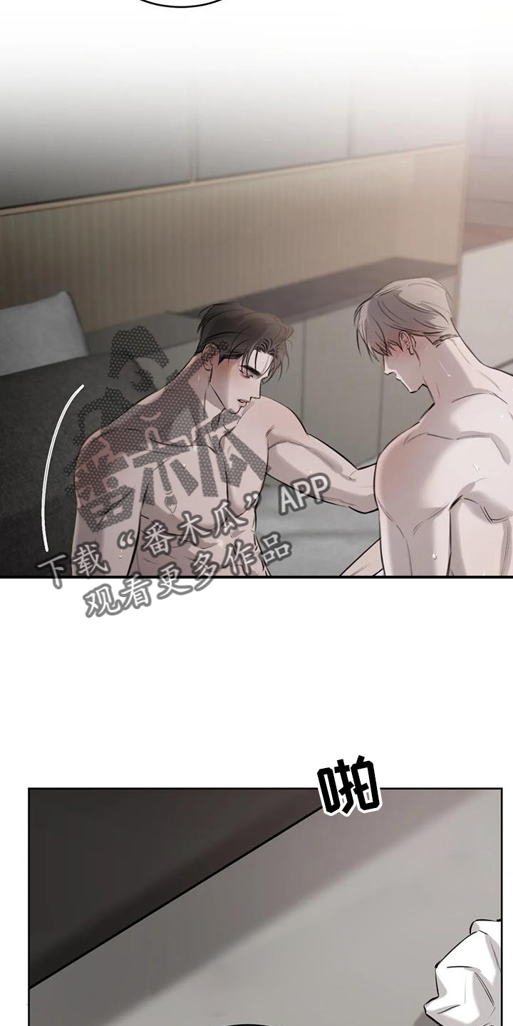 必然相遇漫画,第62章：喜好2图