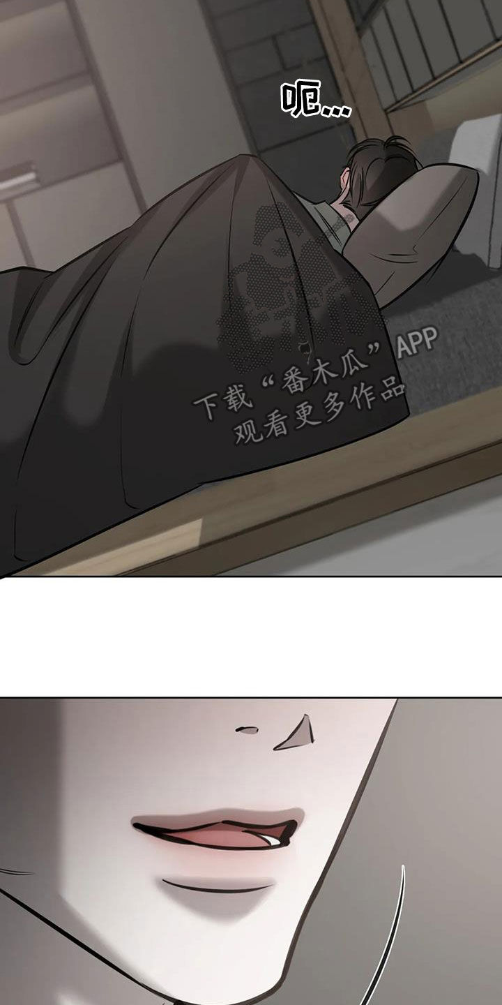 必然相遇漫画,第112话2图