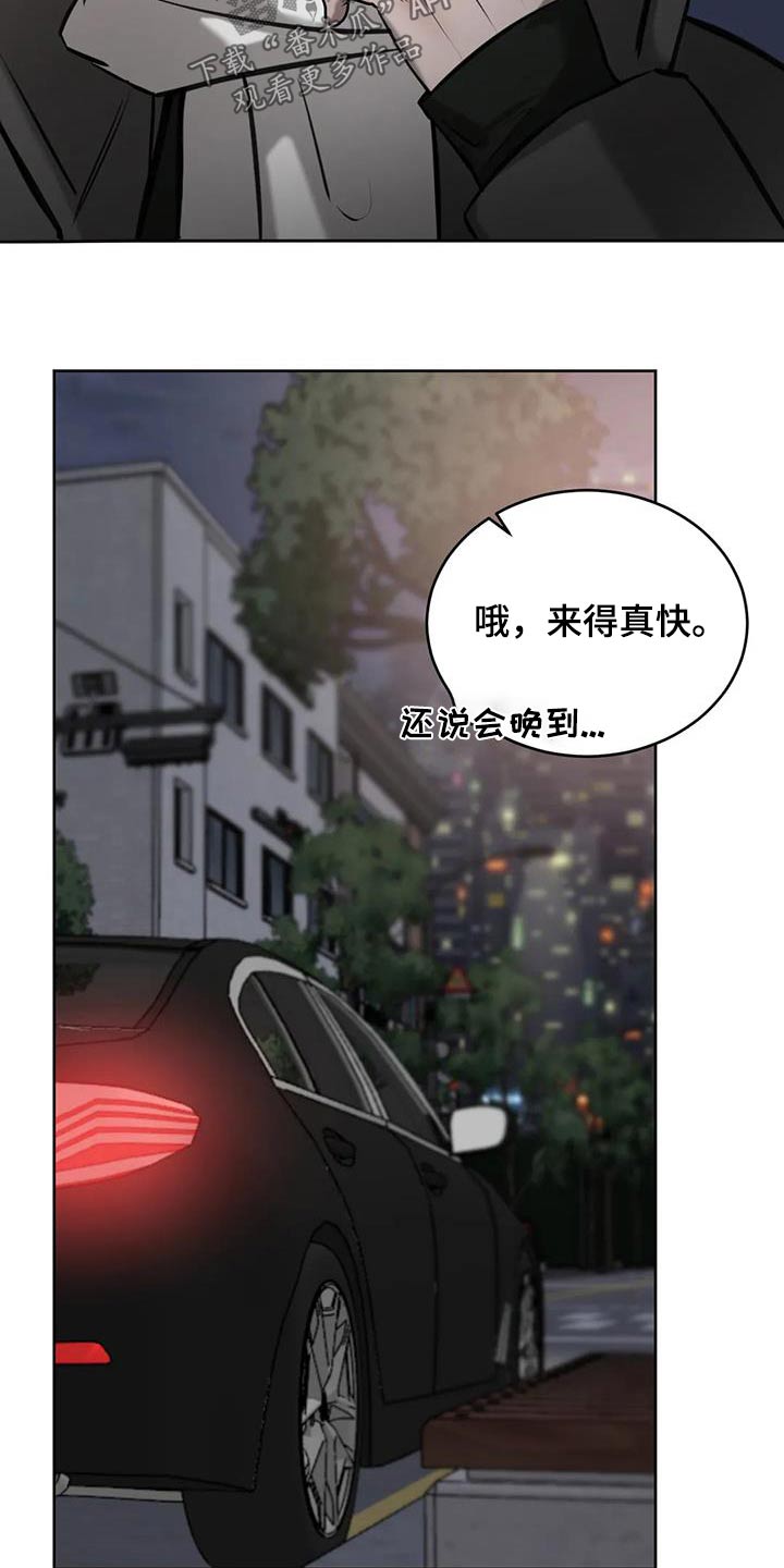 必然相遇漫画,第72话1图