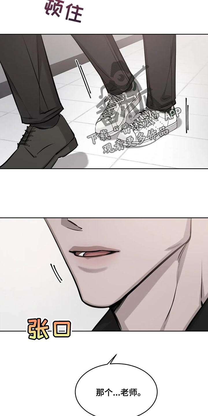 必然相遇漫画,第17话1图