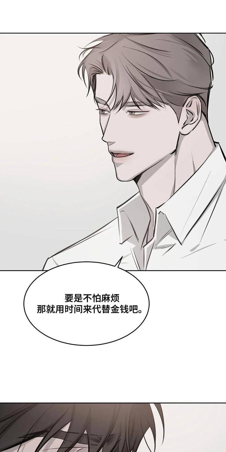 必然相遇漫画,第17话1图