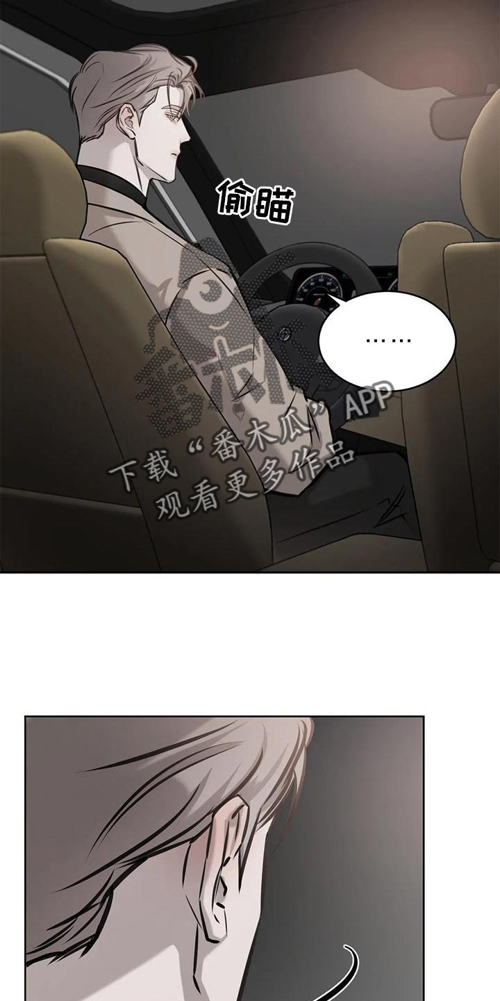 必然相遇漫画,第37话2图