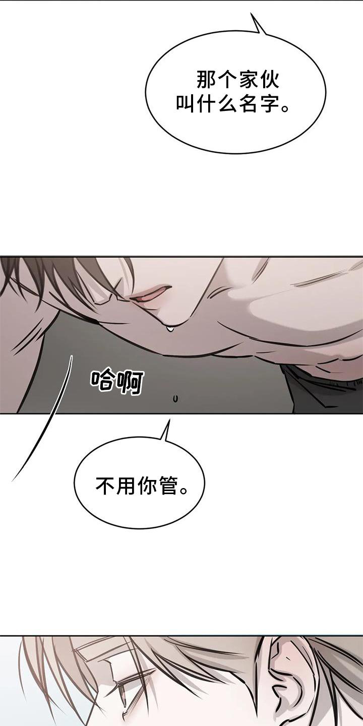 必然相遇漫画,第32话2图