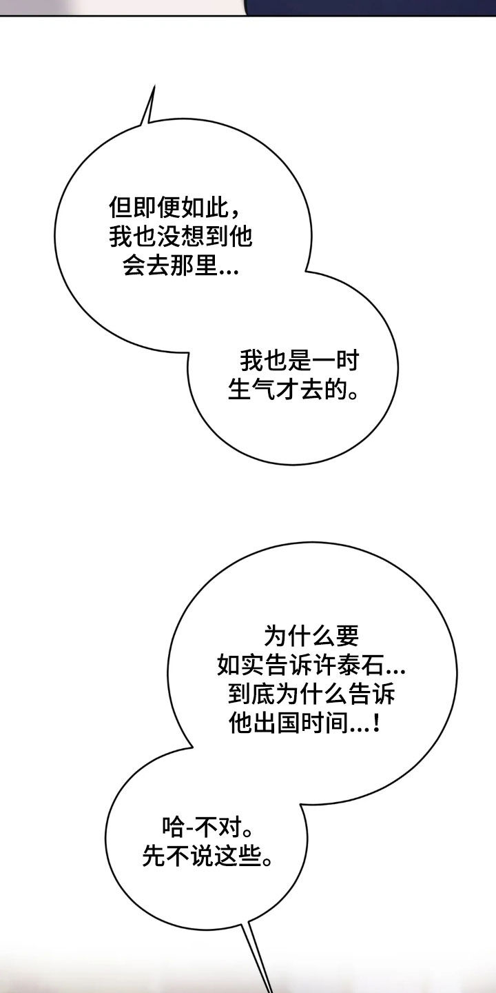 必然有一种英雄主义漫画,第119话2图