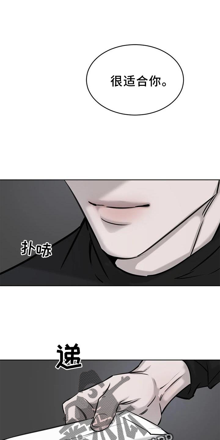 必然相遇漫画,第33话2图