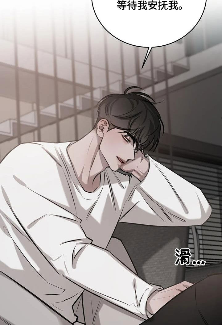 必然相遇漫画,第88话1图