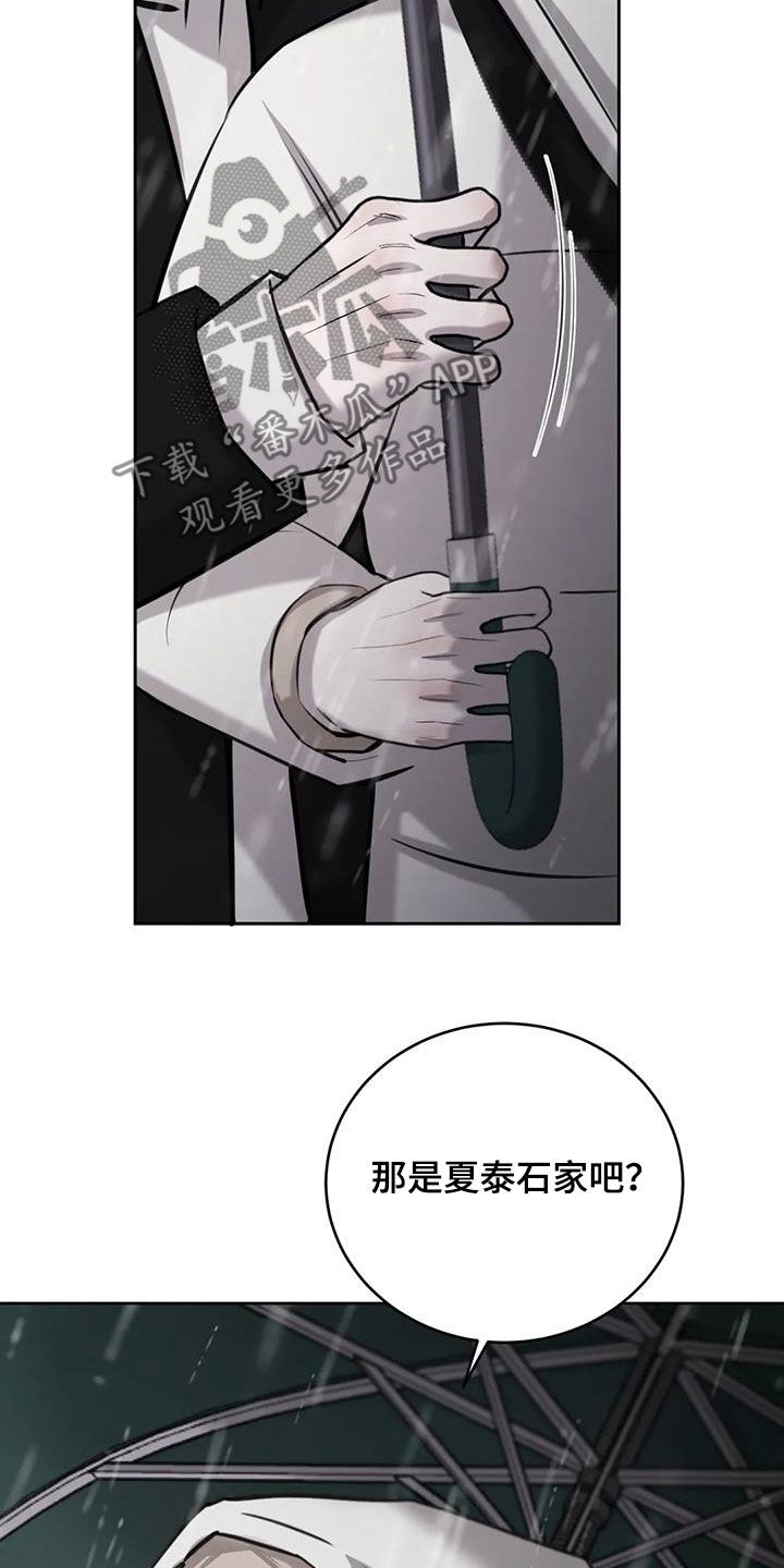 必然相遇漫画,第86话1图
