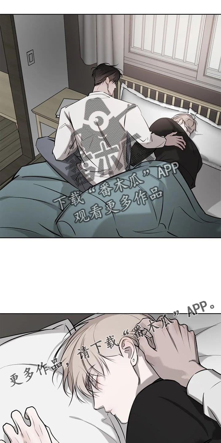 必然相遇漫画,第48话1图