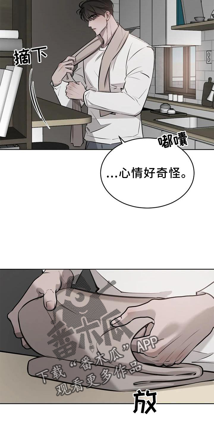 必然相遇漫画,第48话1图