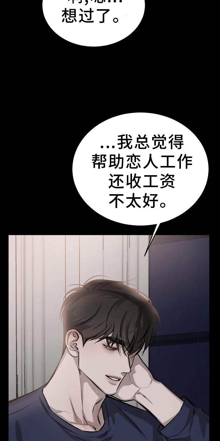 必然相遇漫画,第69话1图