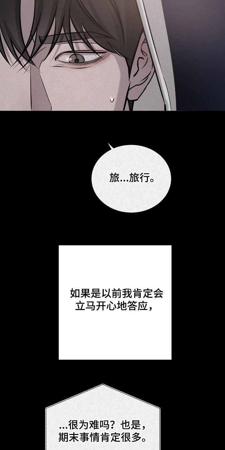 必然相遇漫画高清版漫画,第102话2图