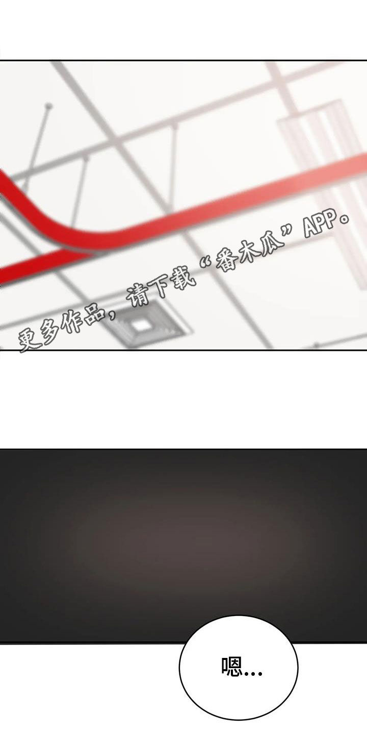 必然相遇漫画,第109话1图