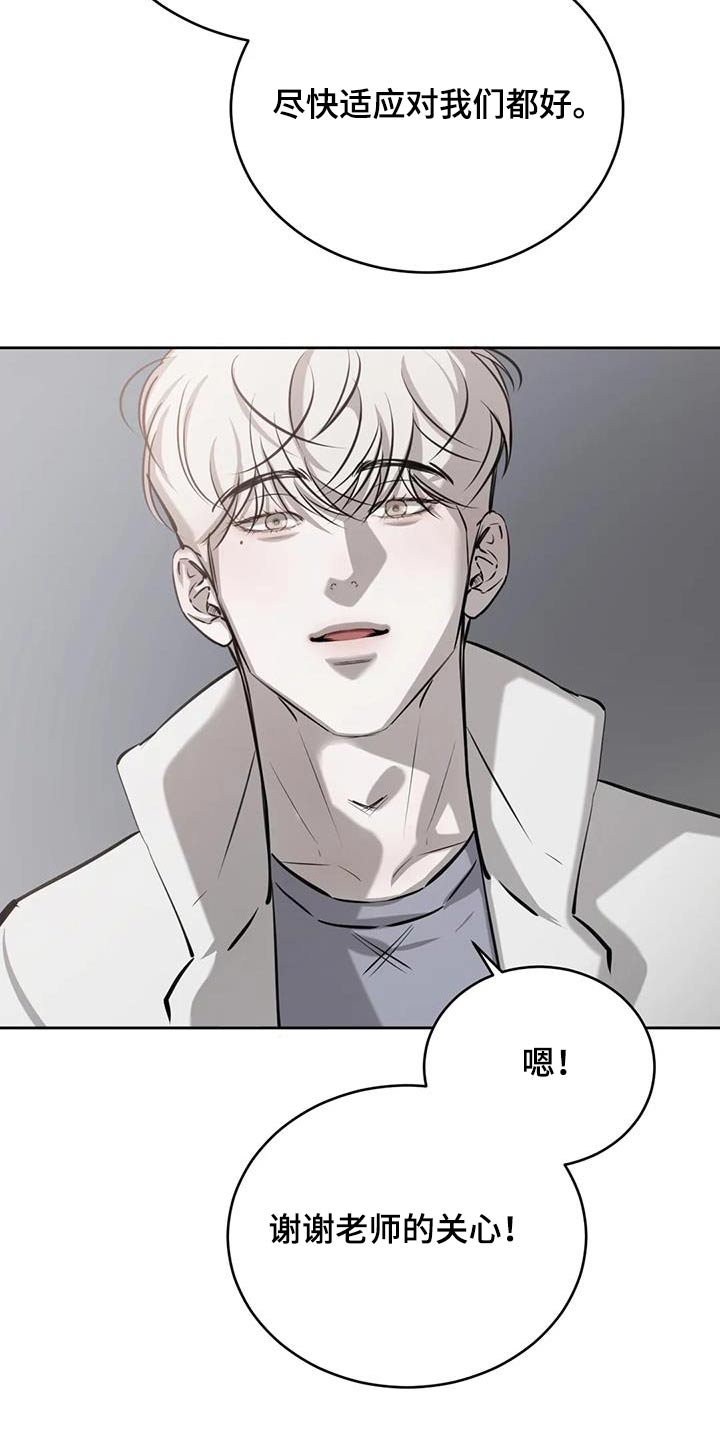 必然相遇漫画高清版漫画,第71话2图