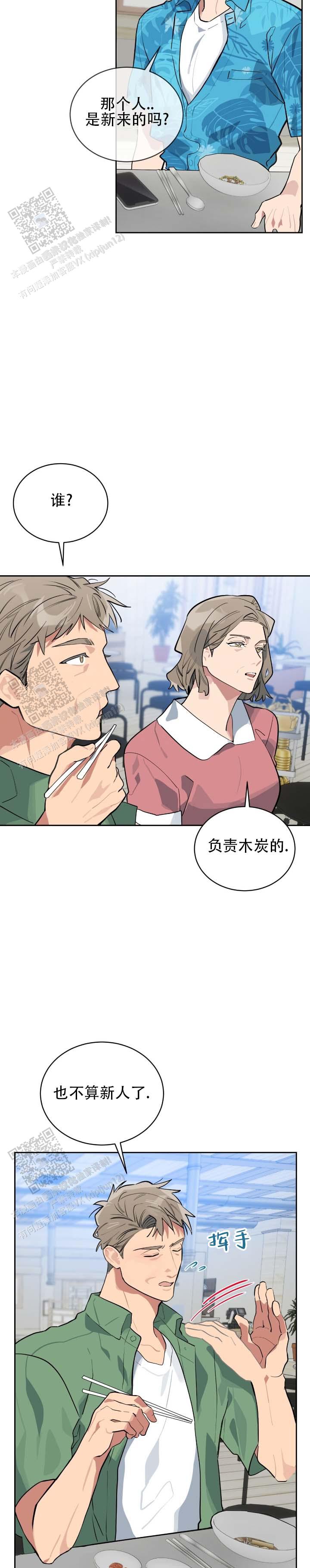 完美身材女漫画,第4话2图