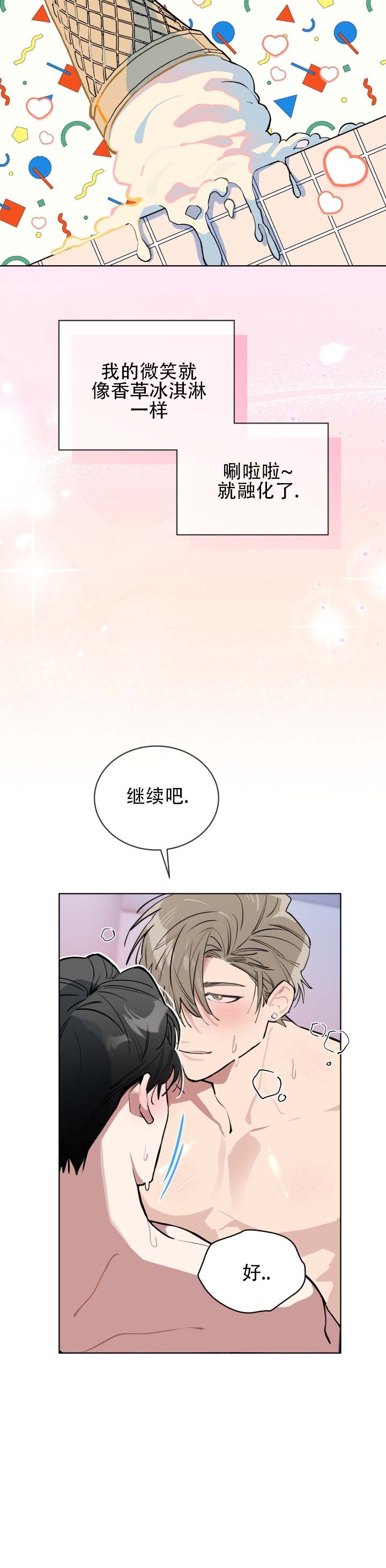 完美身材胸突然变大的奇葩视频漫画,第1话1图