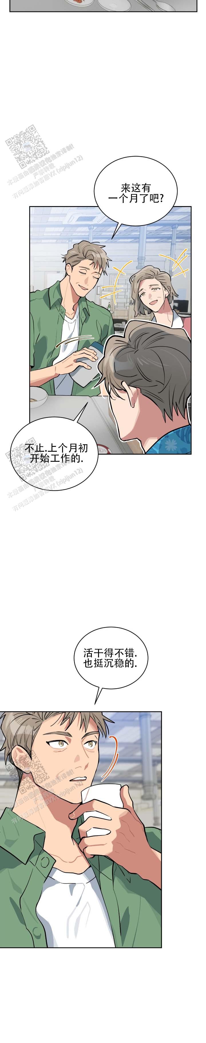 完美身材女漫画,第4话1图