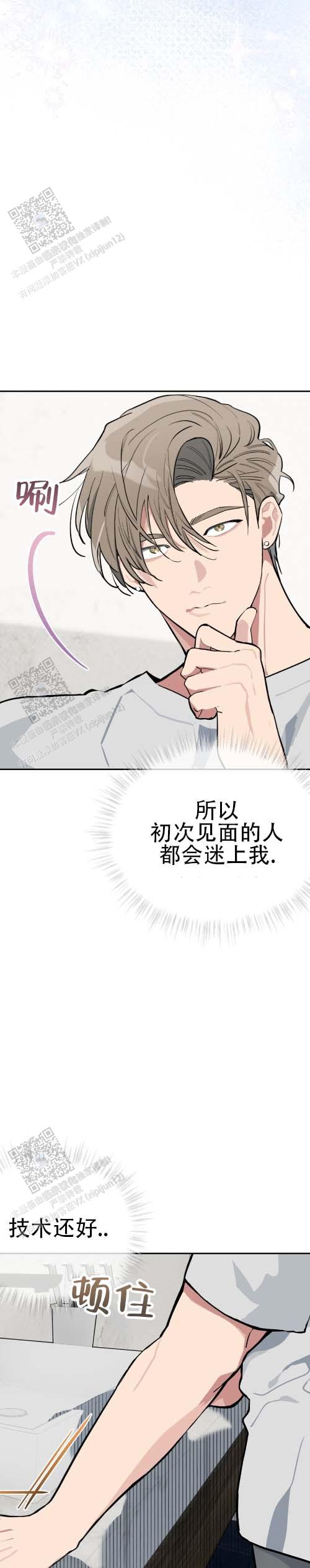 完美身材图片漫画,第5话2图