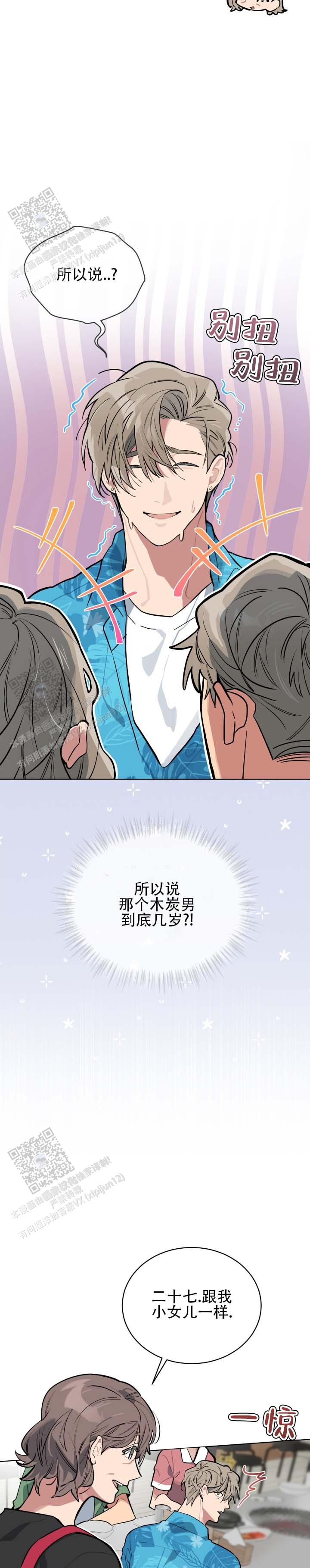 完美身材女漫画,第4话1图