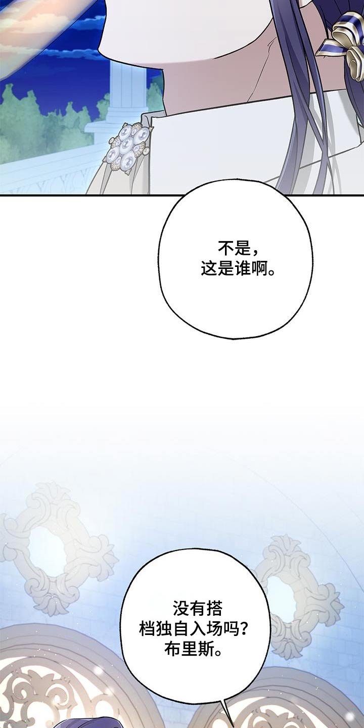 翻滚吧牛宝宝漫画,第29话2图