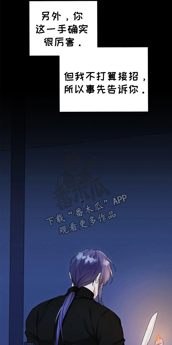 翻滚吧勇士漫画,第61话1图