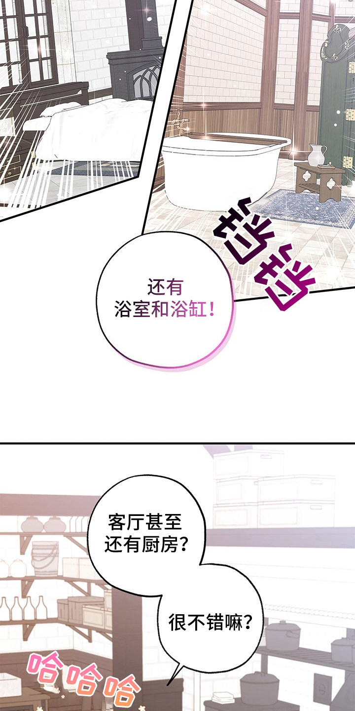 翻滚吧胖子漫画,第12话2图