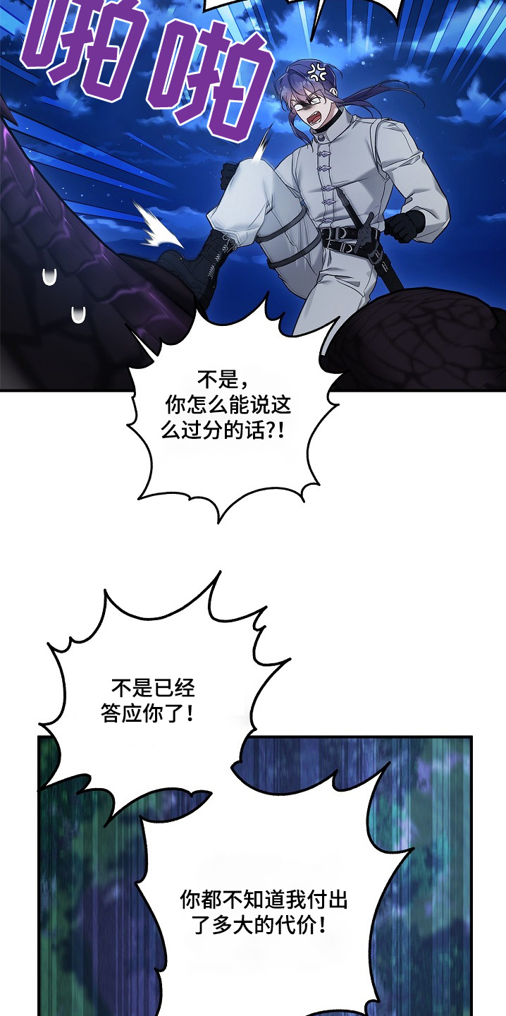 翻滚吧勇士漫画,第69话2图