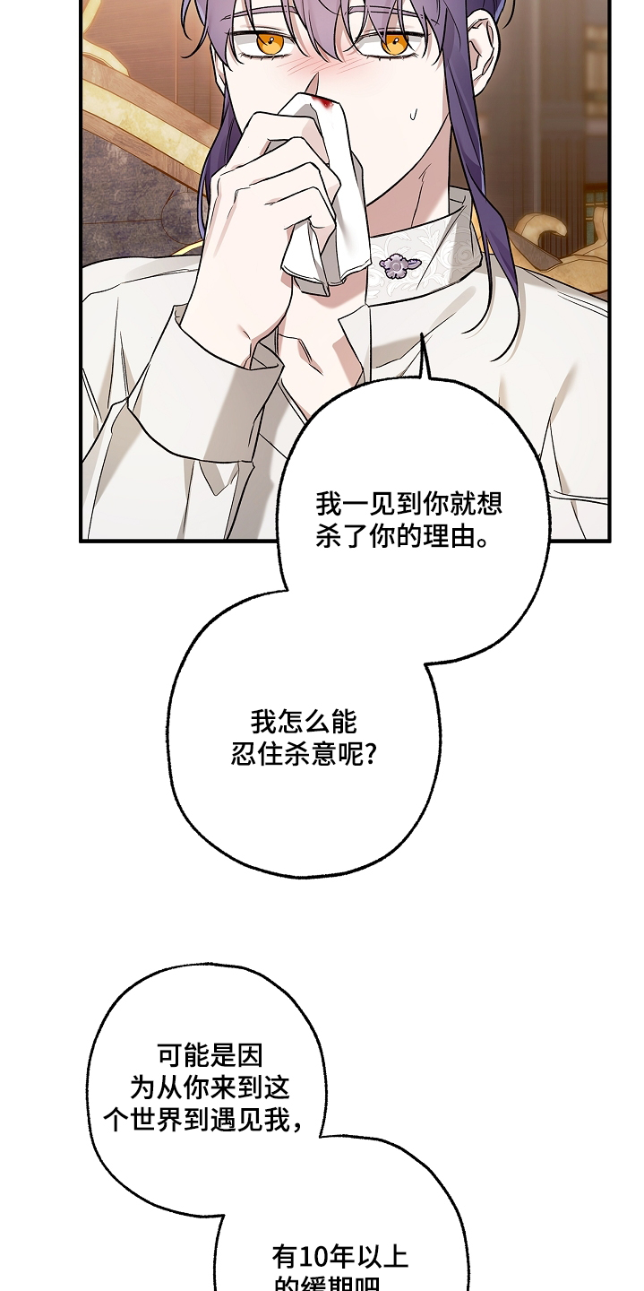 翻滚吧亚当君无删减在线观看漫画,第49话2图