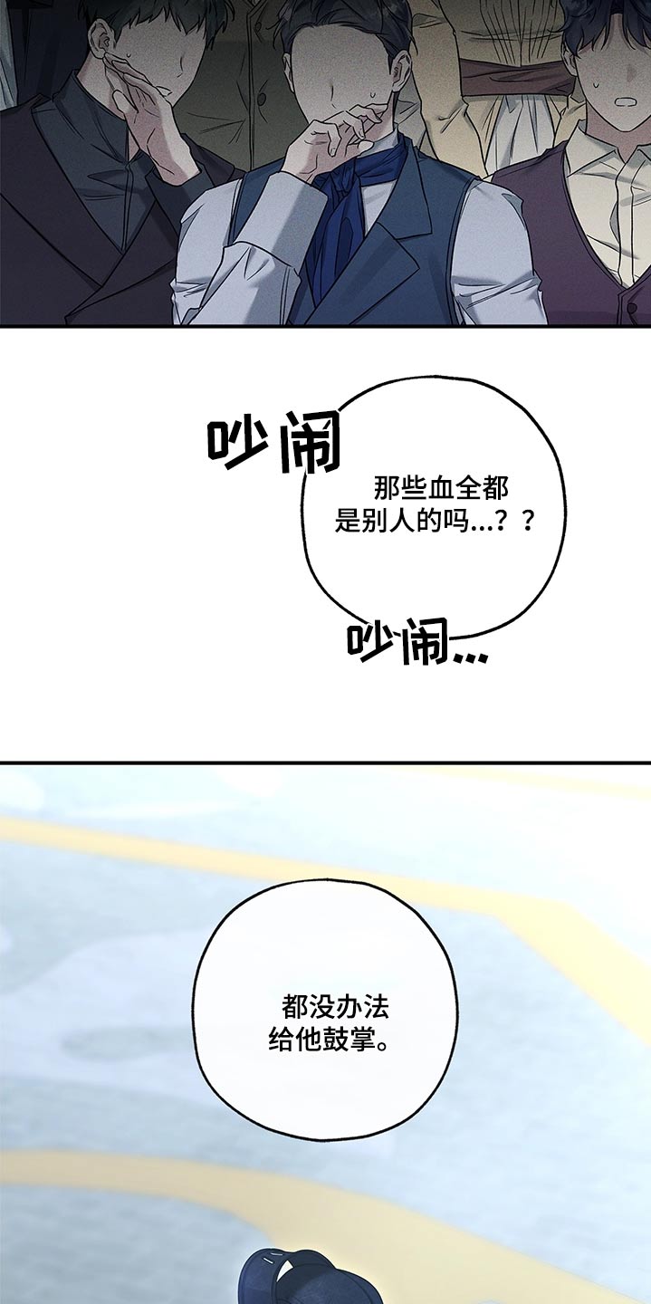 翻滚吧勇士们漫画,第41话2图