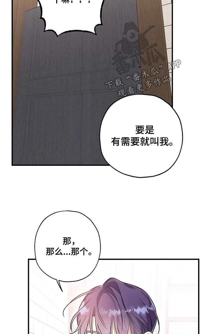 翻滚吧勇士韩漫别名漫画,第33话1图