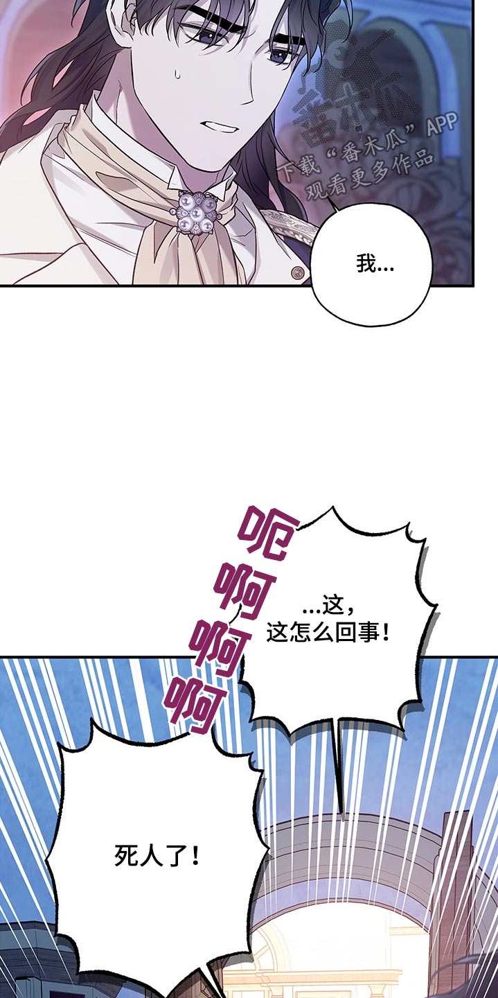 翻滚吧少年漫画,第32话2图
