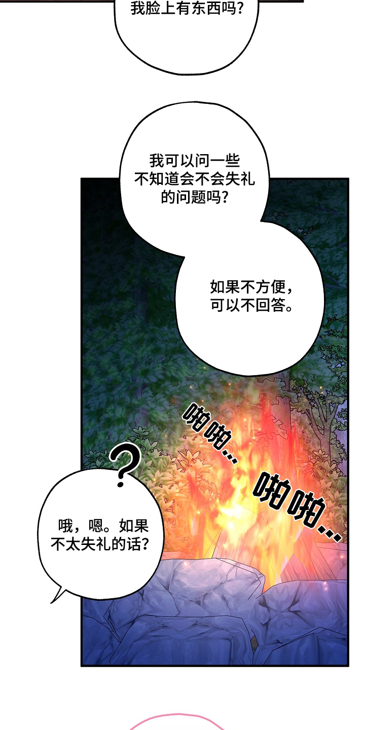 翻滚吧冒牌货短剧免费全集漫画,第55话1图