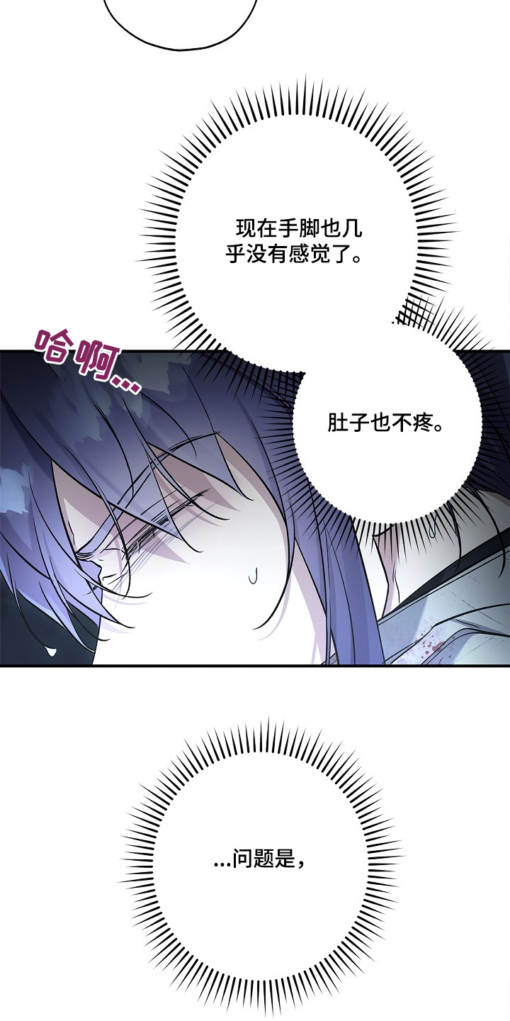 翻滚吧勇士漫画,第74话1图