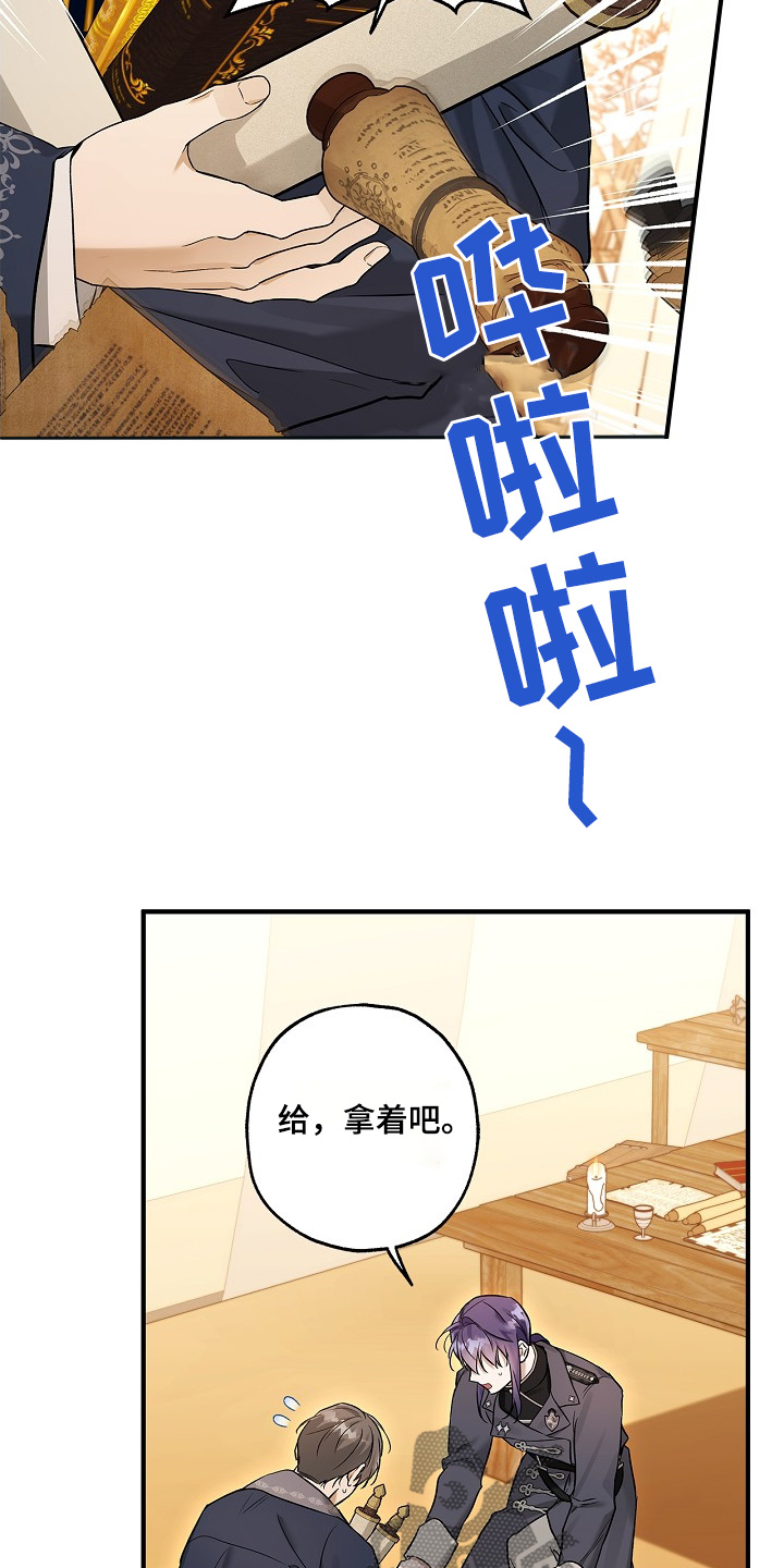 翻滚吧少年小游戏漫画,第57话2图