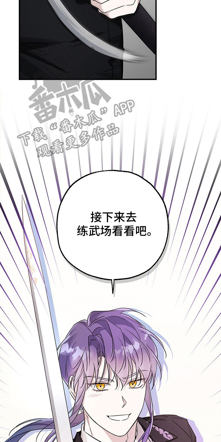 翻滚吧胖子漫画,第12话2图