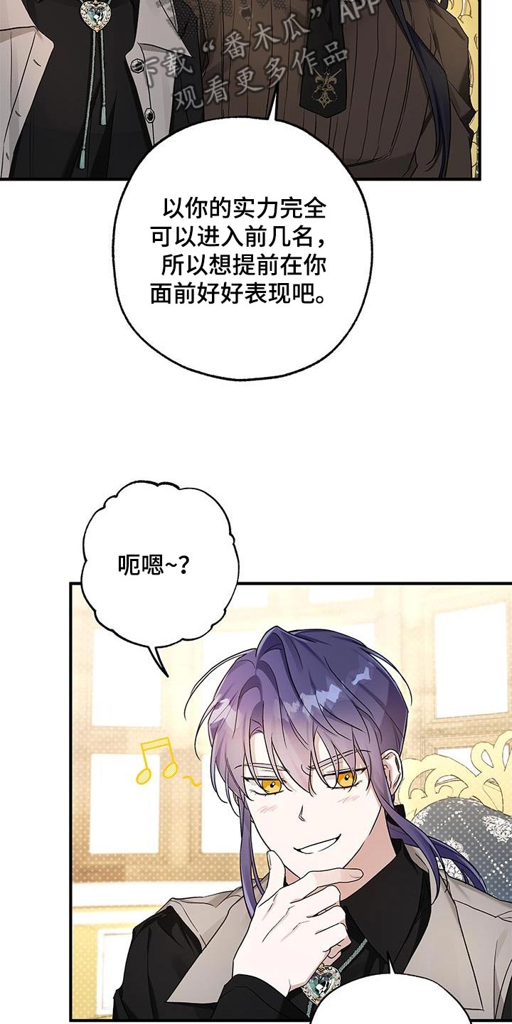 翻滚吧阿信在线观看高清免费星辰影院漫画,第26话1图