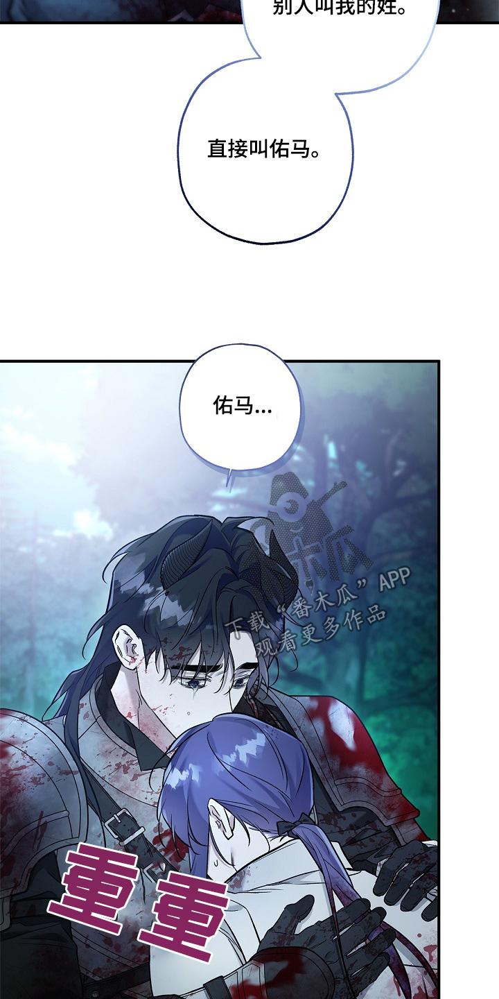 翻滚吧勇士漫画,第74话1图