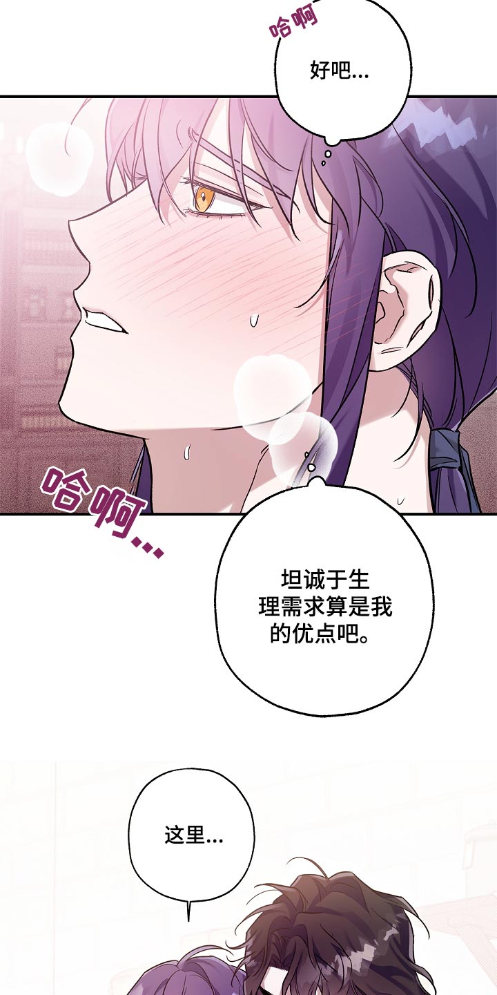 翻滚吧阿信漫画,第45话2图