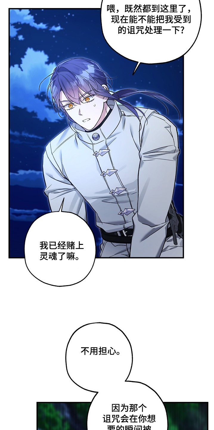 翻滚吧勇士漫画,第69话2图