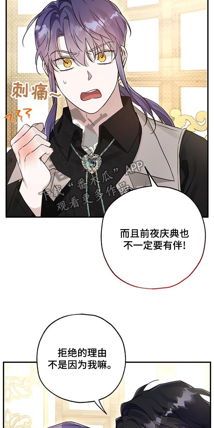 翻滚吧摩托漫画,第26话1图