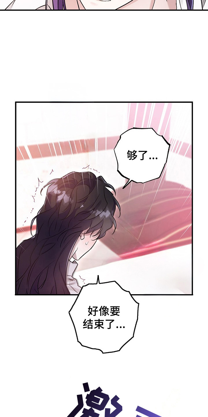 翻滚吧牛宝宝是什么意思漫画,第17话1图